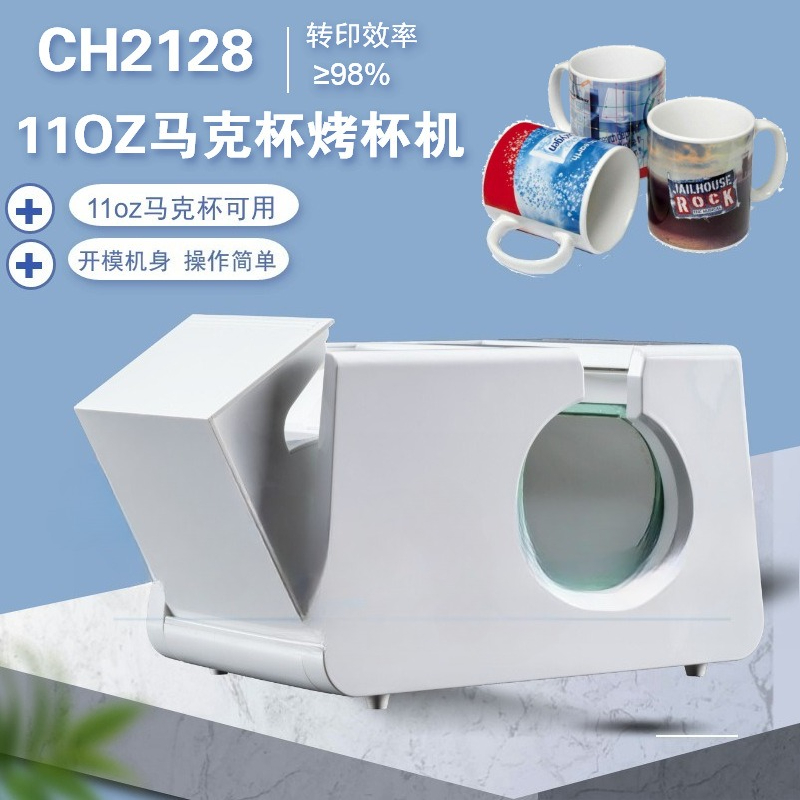 Sublimation Mug White - Manuel küçük ev tipi ısı transfer
